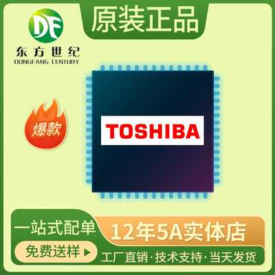 原装正品 TB67S109AFTG 丝印S109AFTG QFN-48 步进电机驱动器芯片