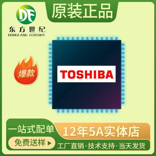 原装正品 TB67S109AFTG 丝印S109AFTG QFN-48 步进电机驱动器芯片