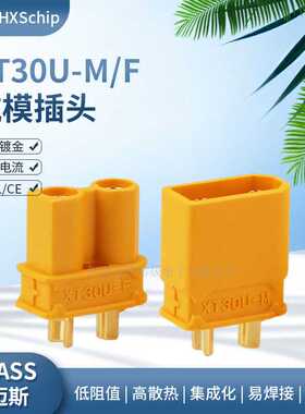 AmassXT30U-F/M锂电池大电流航模电调电机电瓶车公母插头延长线