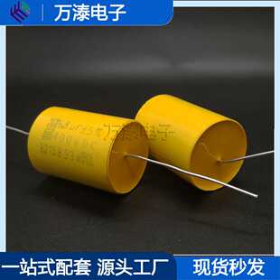 丰明 音频轴向电容685J400V 分频器 音频适用现货供应直销