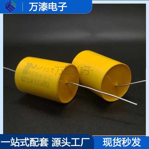 丰明 音频轴向电容685J400V 分频器 音频适用现货供应直销