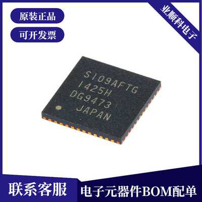 原装正品 贴片 TB67S109AFTG QFN-48 步进电机驱动器IC芯片