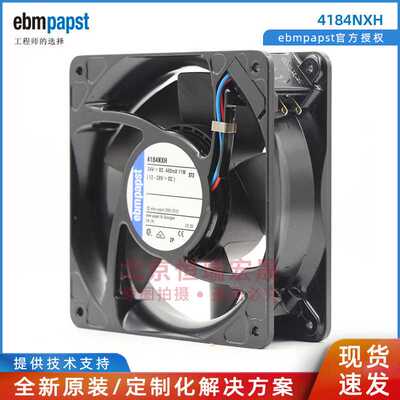 ebmpapst授权直供 4184NXH  119*119*38mm  11W 24V 直流机柜风扇