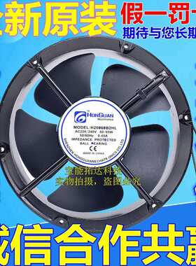鸿冠电机 H20060B2HL 22060 220V 变频器风扇 轴流风机 机柜风扇