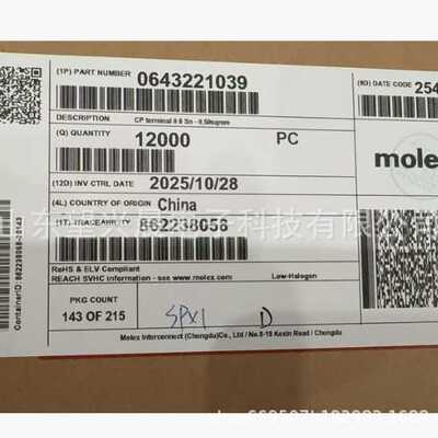 643221039 64322-1039 MOLEX汽  车连接器  电子连接器    现货库