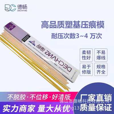 High Quality Super StickyPVC Creasing Matrix模切机速装压痕线