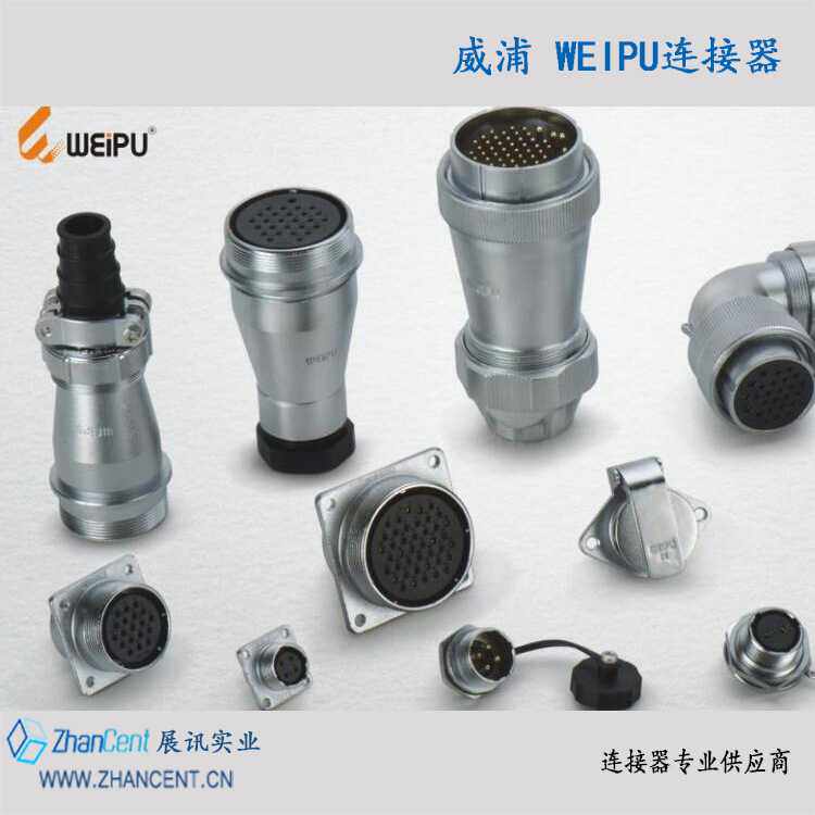 WEIPU威浦  防水连接器 矩形重载航空插头WS20系列