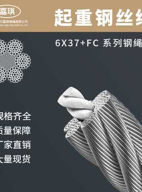 6×37+FC起重钢丝绳 狼山牌吊装吊机用牵引绳编头用钢绳光面带油
