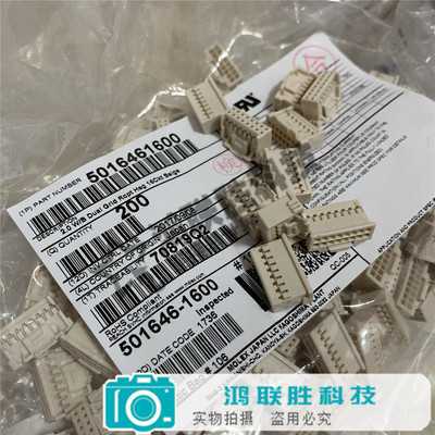 一个起售 MOLEX接插件 501646-1600 5016461600 16PIN