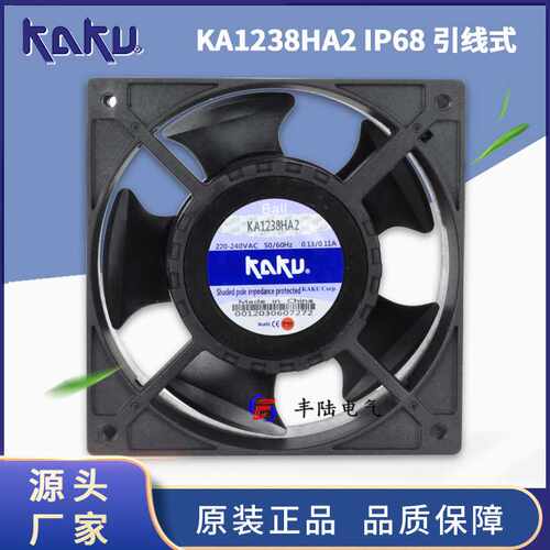 KAKU卡固IP68防水散热风扇KA1238HA2 AC220V轴流风机IP55引线式