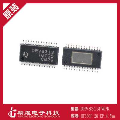DRV8313PWPR HTSSOP-28 马达/运动/点火控制器和驱动器 原装正品