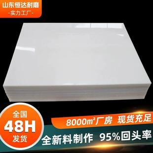 pp塑料板高密度聚丙烯pp板耐酸碱工业酸洗槽焊接板材抗压冲床pp板