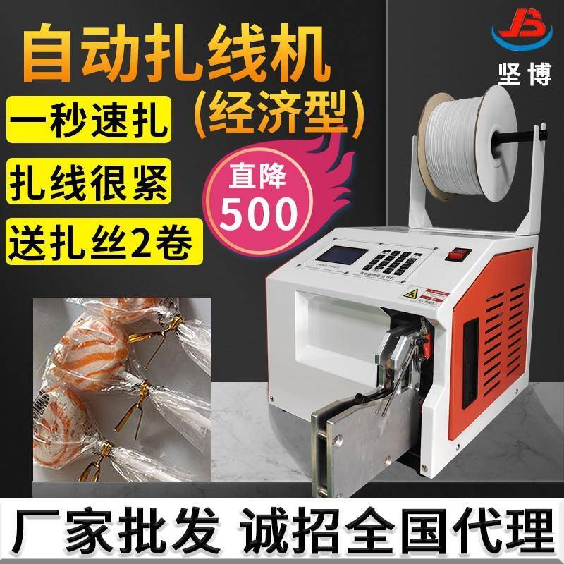 绕线扎线机数据线扎线机绑线速度1.6秒捆线机经济适用价格便宜