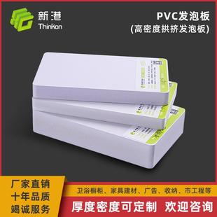 厂家直销白色8MM供挤板结皮板PVC发泡板安迪板雪弗板PVC板材