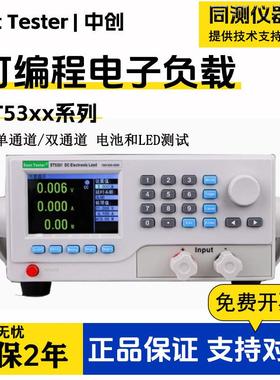 可编程直流电子负载仪ET5300A/5301/5408单双通道高性能负载