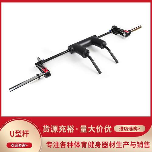 深蹲杠铃杆U型深蹲举重杆辅助器奥杆50mm孔径运动商用2.2深蹲杆