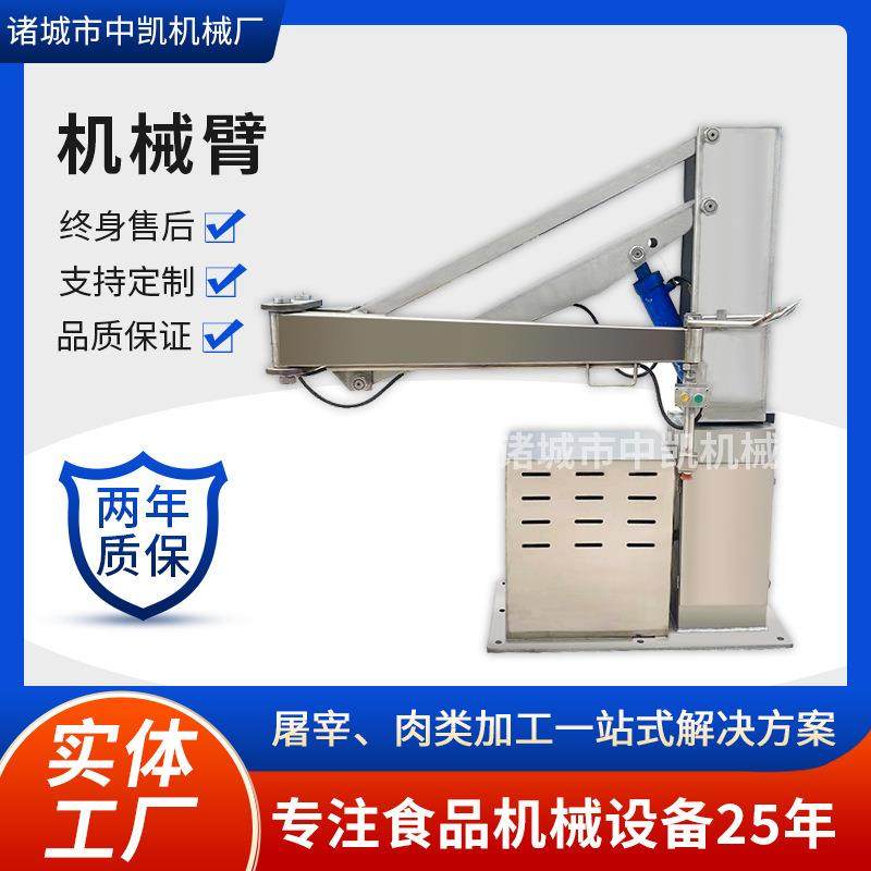 卸肉机械臂屠宰场用机械手猪肉牛肉装车机械手臂卸肉臂,清洗/食品/商业设备,其他食品加工设备,淘宝优惠券,粉丝福利购,淘宝优惠卷