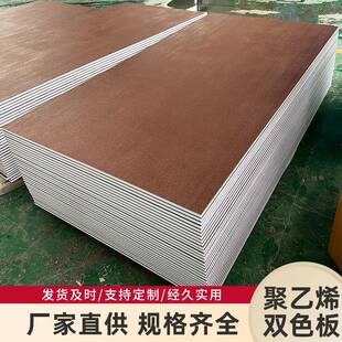 超高分子量聚乙烯板整张双色夹心板磨砂板hdpe塑料柳叶纹橘皮纹板