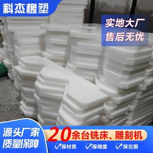 高分子聚乙烯板雕刻打孔加工upe衬板折弯按图白色聚乙烯板加工