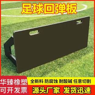 足球回弹板可折叠灵敏训练板聚乙烯pepp挡板塑料足球训练回弹板