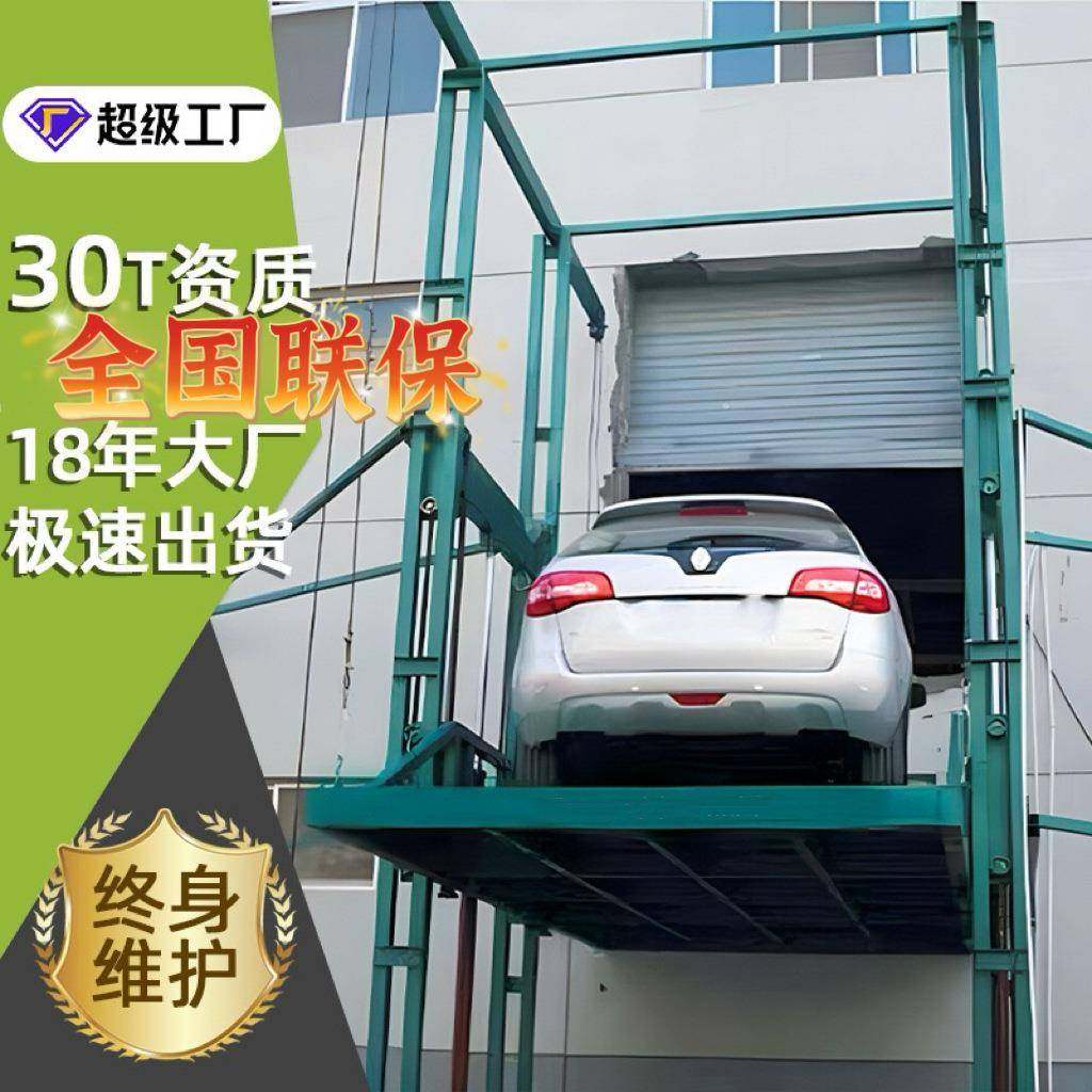 升降机导轨液压货梯升降货梯电动升降梯仓库简易升降平台厂房货梯,搬运/仓储/物流设备,其他起重搬运设备,淘宝优惠券,粉丝福利购,淘宝优惠卷