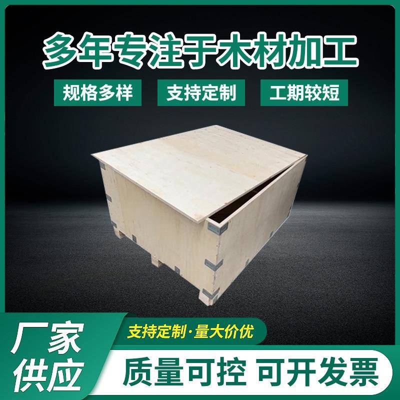 免熏蒸（胶合板）木箱精密设备仪器木包装仪器仪表包装木箱廊坊