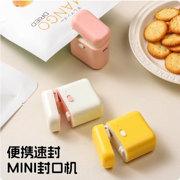 迷你可爱封口机小型家用冰箱磁吸零食塑料袋食品保鲜密封封口神器