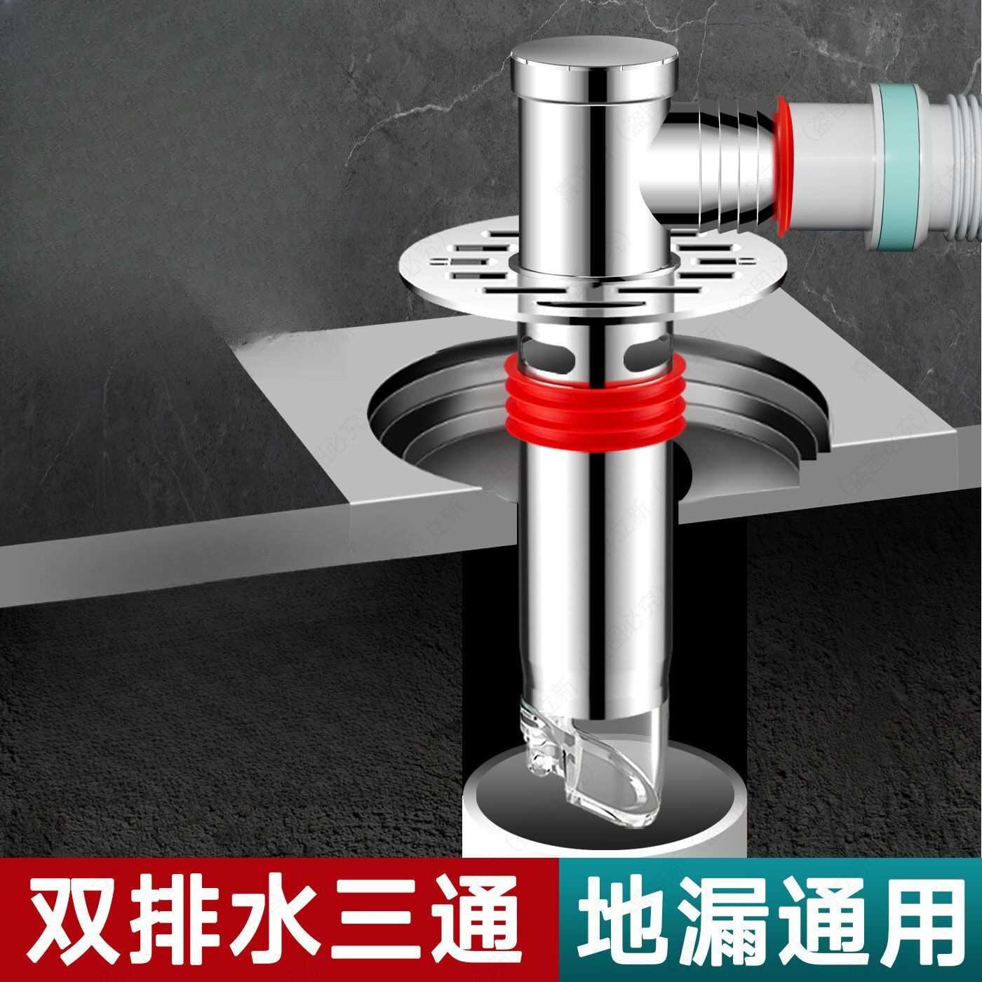 洗衣机下水管三头通排水二合一