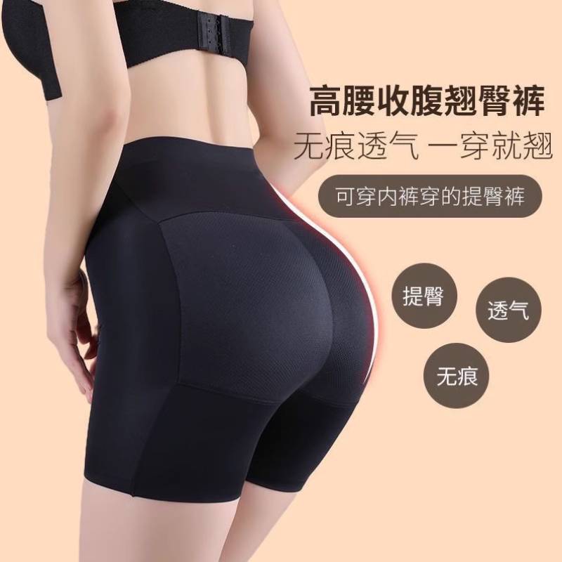 屁股垫提臀假屁股内裤高腰无痕大