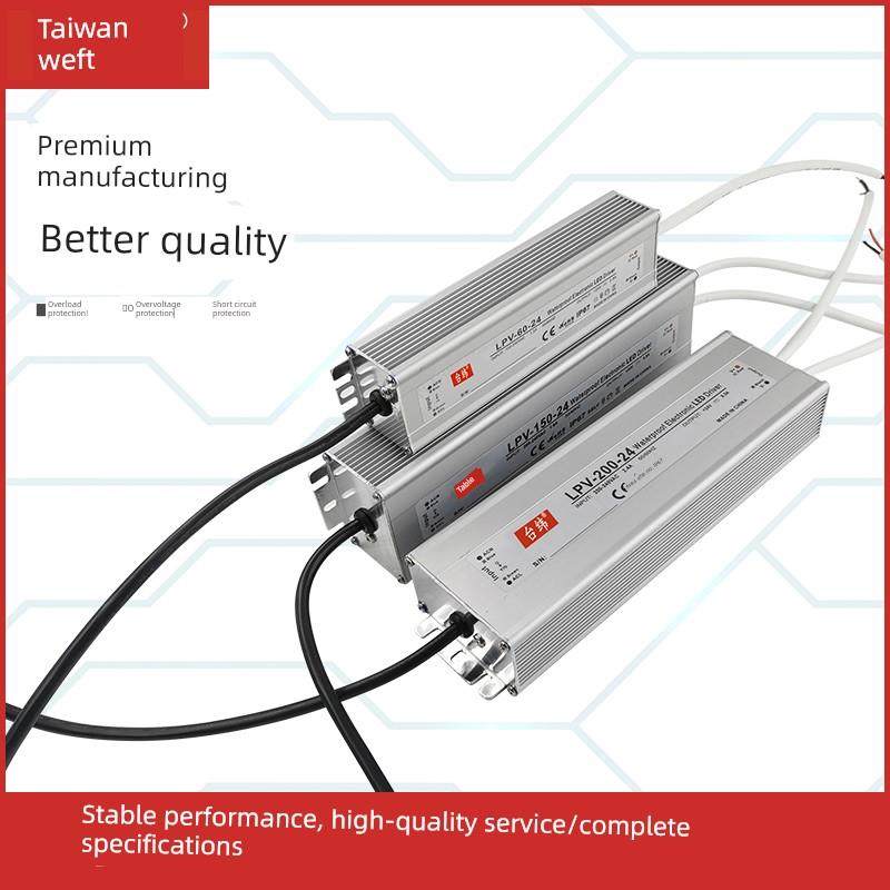 台纬户外防雨开关电源LPV-200-12V灯箱电源ip67防水电源LED驱动器