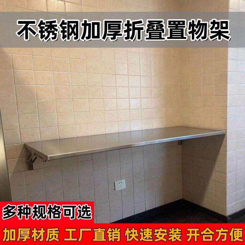 不锈钢一字搁板厨房折叠操作台卫生间平板置物架车库挂壁式折叠桌,厨房/烹饪用具,厨房墙壁置物架/厨房墙壁挂架,淘宝优惠券,粉丝福利购,淘宝优惠卷