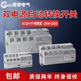 双电源自动切换开关隔离型63A100A400A三相四线pc级380v切换器