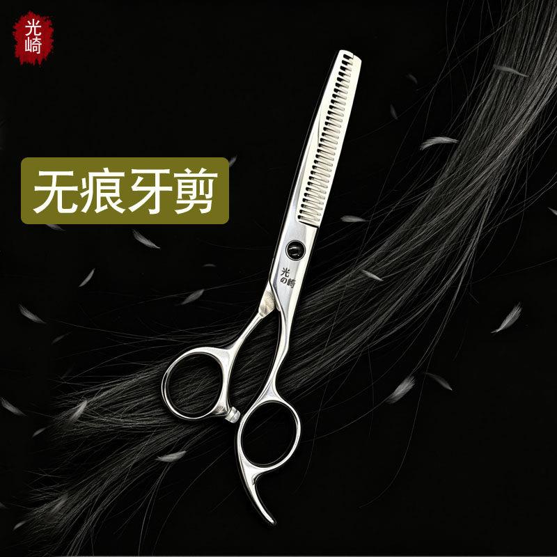 美发剪刀发型师专用无痕牙剪去量10-15%理髲店打薄剪光崎正品浏海