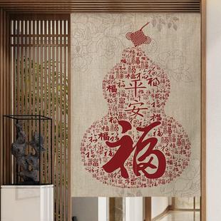 门帘隔断帘家用禅意厨房装 中式 饰布帘卧室免打孔挂帘厕所遮挡半帘