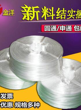 全新料捆扎绳pp塑料绳子尼龙绳打包绳包装绳白色红色粗绳3-8cm宽