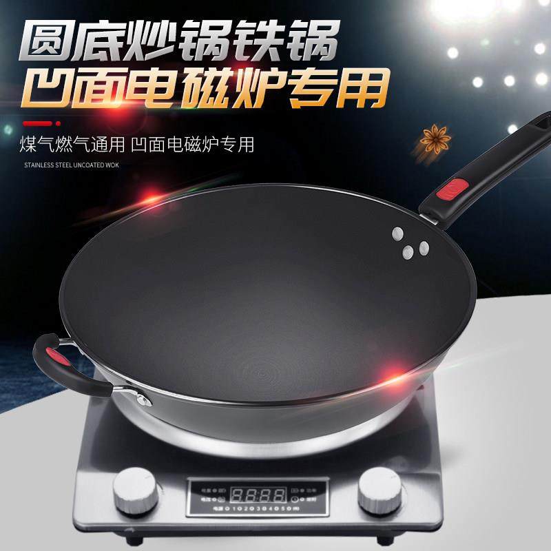 炒菜锅家用炒锅凹面电磁炉专用圆底锅老式无涂层铁锅煤燃气灶通用,厨房/烹饪用具,炒锅,淘宝优惠券,粉丝福利购,淘宝优惠卷