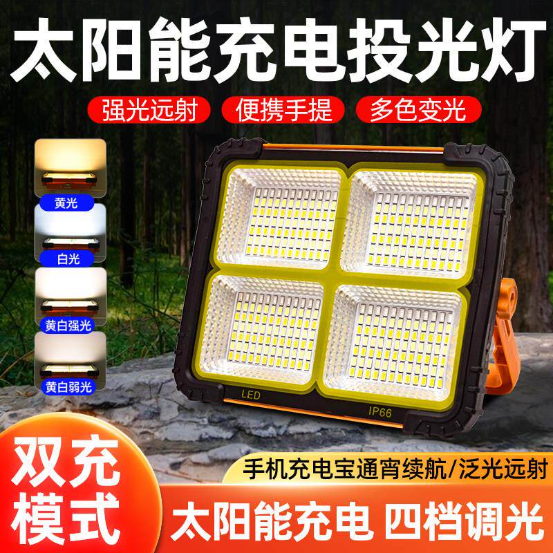 太阳能多功能手提应急照明灯户外露营便捷帐篷夜市移动摆摊充电灯