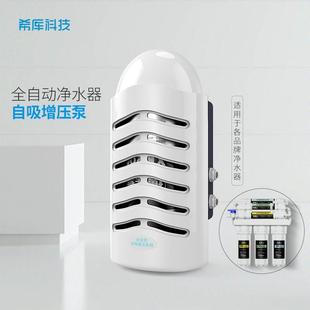 净水器自吸增压泵纯水机管线机超滤机 希库 家用自动增压抽水泵