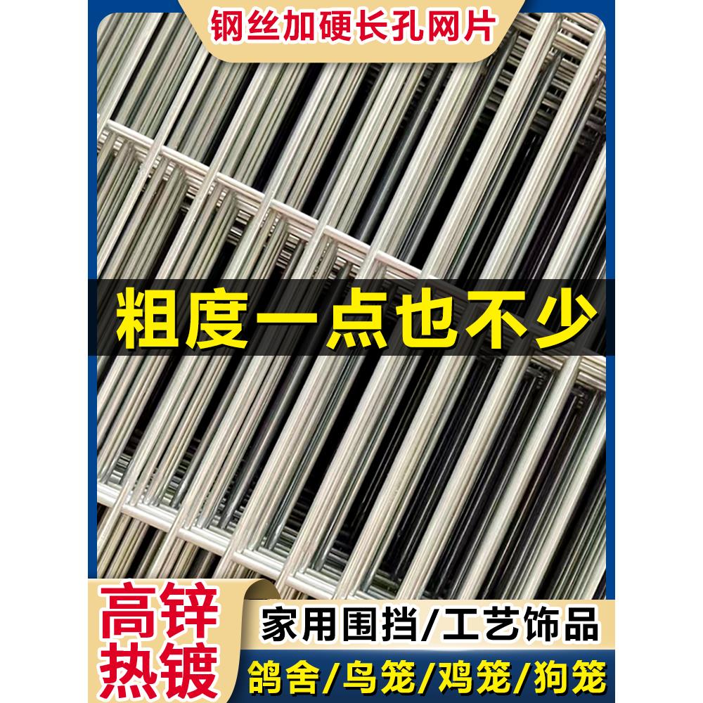 热镀锌铁丝网片长孔小网格家用养殖鸡鸭鹅兔笼鸽舍防黄鼠狼麻雀