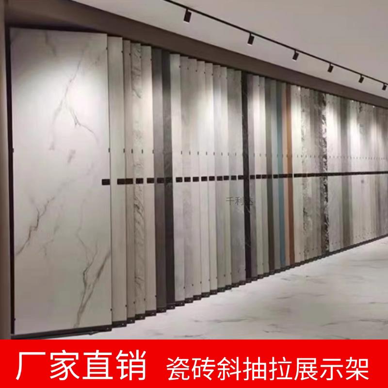 斜拉瓷砖展架岩板大理石展厅样品陈列架木地板板材推拉架落地式