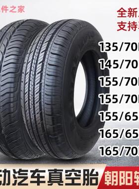 适用于金鹏富路电动汽车轮胎135/145/155/165/65/70R12外胎真空胎