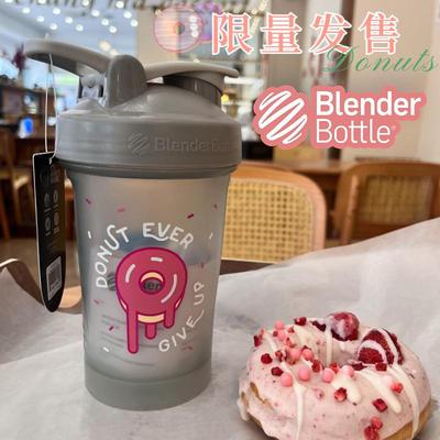 Blenderbottle甜甜圈健身运动水杯 奶昔蛋白粉摇摇杯女生搅拌杯子