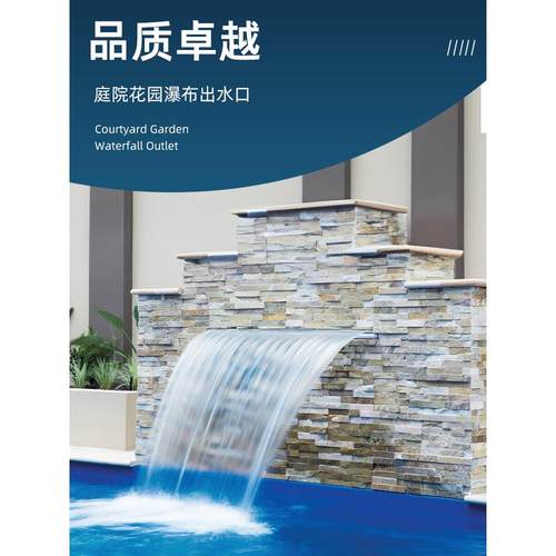 不锈钢瀑布出水口流水槽流水墙水幕水景墙装饰造景观鱼池花园庭院