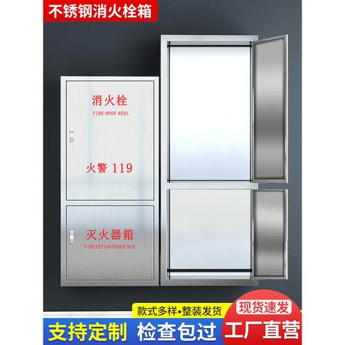 304不锈钢消防箱消火栓箱室内外消防栓灭火栓箱门框消防水带器材