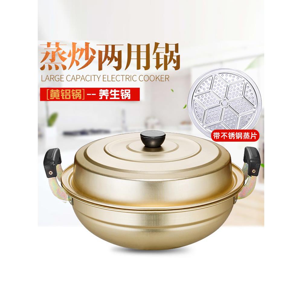 加厚老式双耳黄铝锅圆底铝蒸锅汤锅家用煮粥不粘锅多用炒锅燃气灶