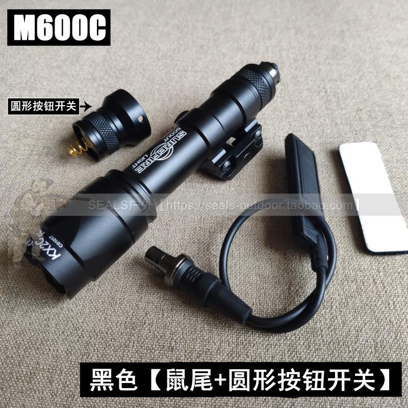 element元素M600C强光战术电筒m4鼠尾线控LED锦明10 M600手电