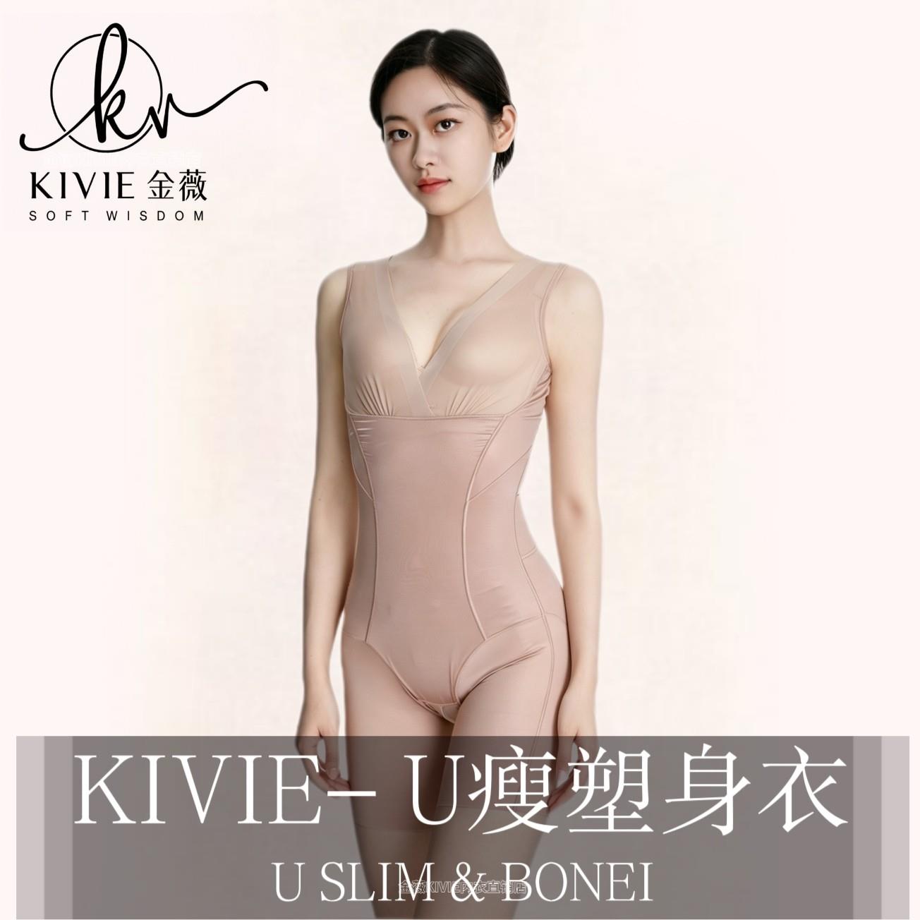金薇U瘦Pro塑身衣尤瘦收腹束腰提臀美体连身塑身衣产后修复瘦身衣