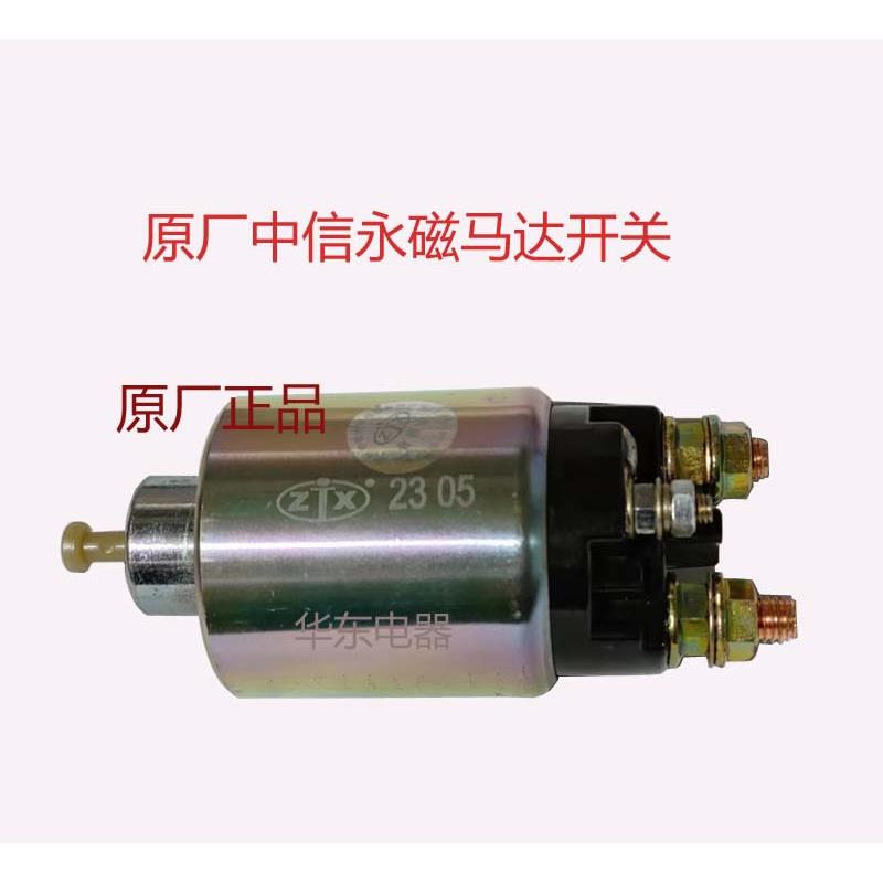 配中信永磁减速行星起动机DK1358A磁力开关马达吸力包12V电机