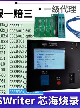 原装芯海烧录器CSWriter编程器CS WRITER下载支持8bit 32bit芯片