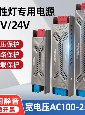 超薄小体积宽电压半灌胶开关电源dc12v24Vled线形流水灯带变压器